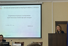 Пост-релиз Всероссийской научно-практической конференции «Современные стандарты и практические аспекты диагностики в онкологии»